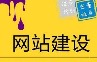 武漢網站建設公司哪家好，看盛世互聯小編怎么說