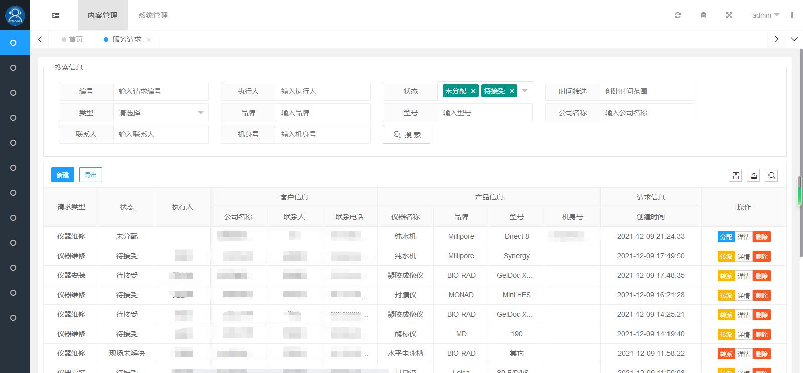 莫納科學服務小程序定制開發網站建設案例—武漢盛世互聯