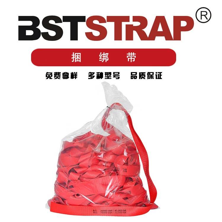 32mm 繩索捆綁帶 BT-WSB-32B