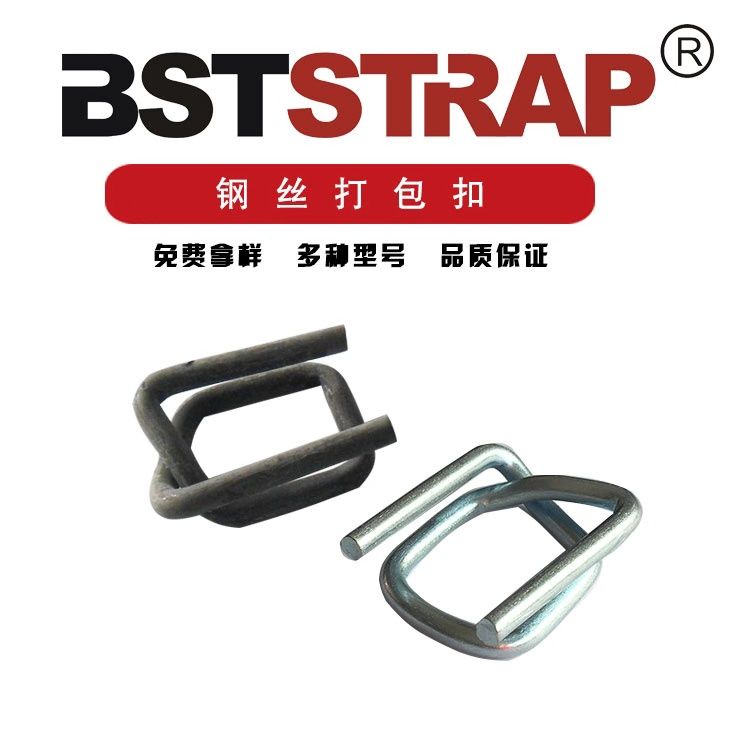 32mm 鋼絲打包扣 BT-BS-70