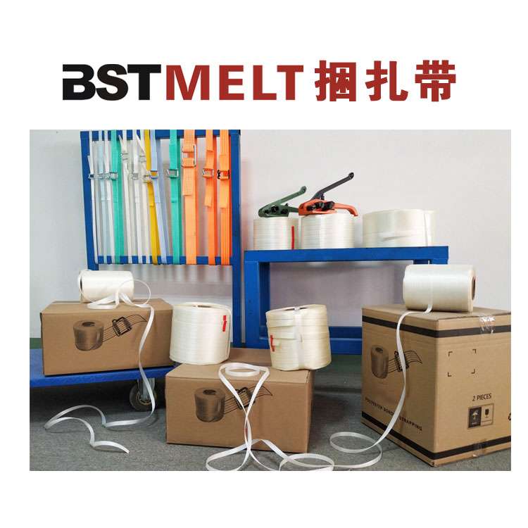 13mm  BSTMELT捆扎帶 BT-HM-13B